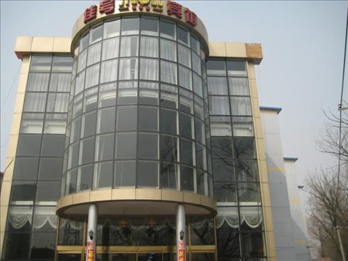 Jiahao Airport Business Hotel Pequim Exterior foto